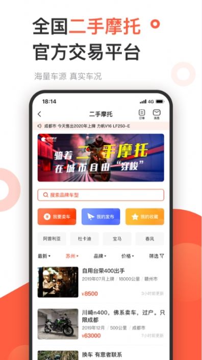 千里驹app官网版图2