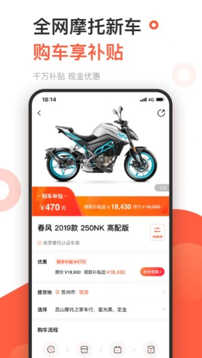 千里驹app官网版图3