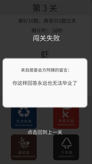 垃圾分类训练图3