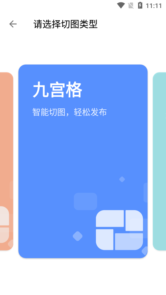 图叨叨最新版截图2