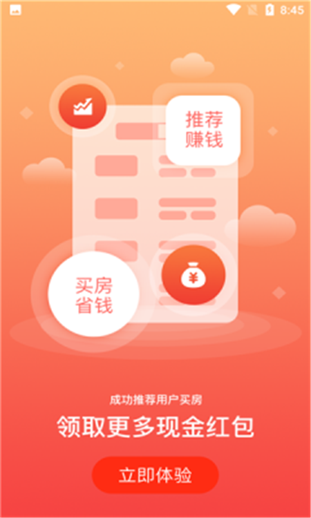 全城福APP软件手机版截图1