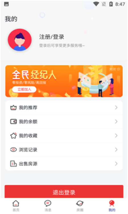 全城福APP软件手机版截图3