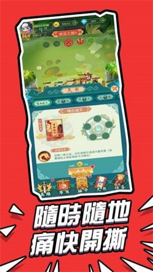 迷你乱斗世界图4