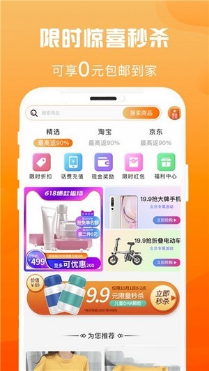 省钱汇APP官方版最新版截图1