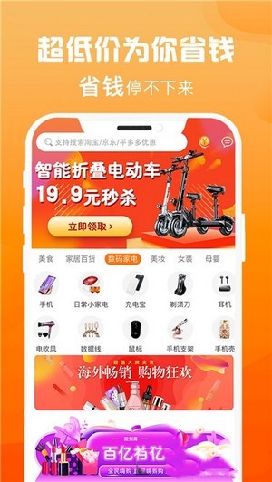 省钱汇APP官方版最新版截图3