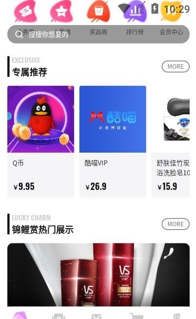 娱卡app手机版截图3