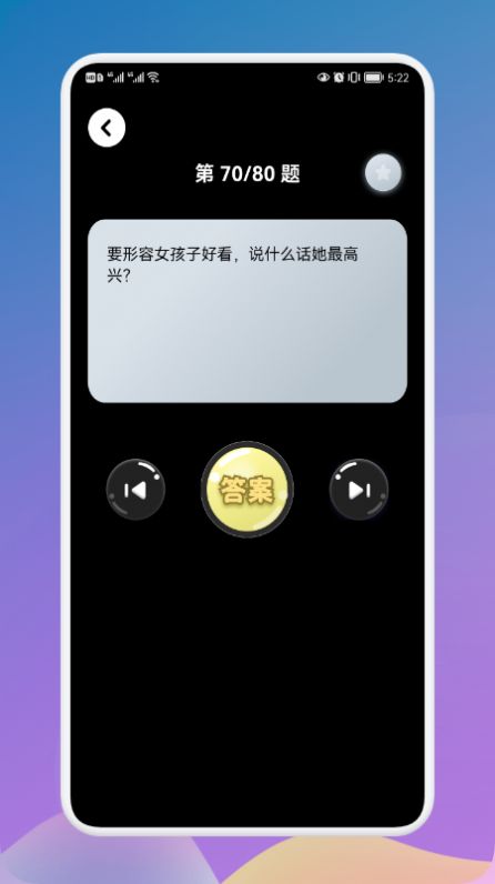 疯狂烧脑族图2