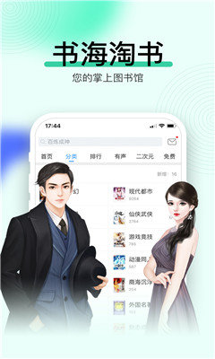 畅读书城app图1