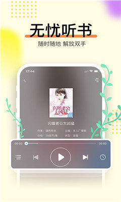 畅读书城app截图2