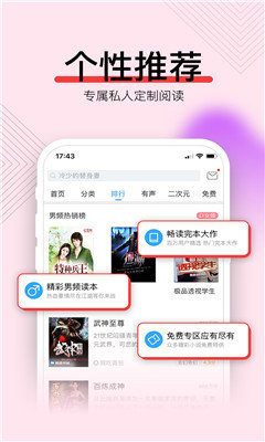 畅读书城app图3