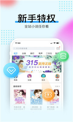 畅读书城app图4