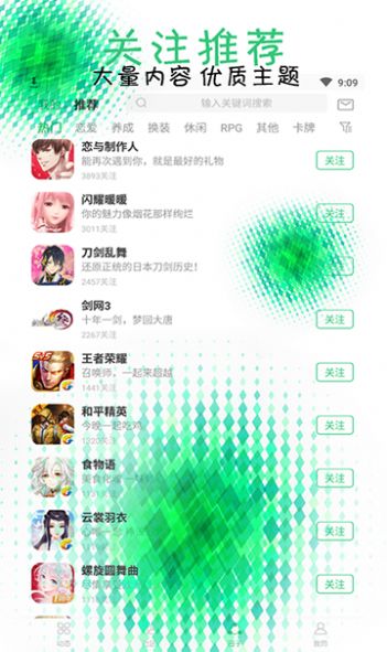 葫芦三楼app截图2