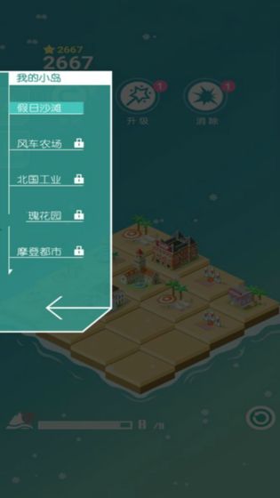 快来当岛主截图2