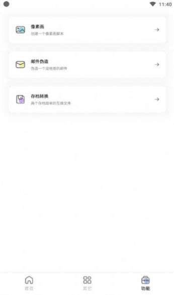 迷你兔app最新版图1