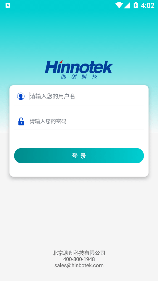 碳排放计量App官方版截图1