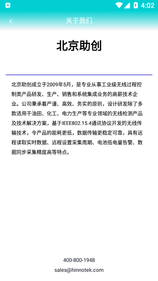 碳排放计量App官方版图2