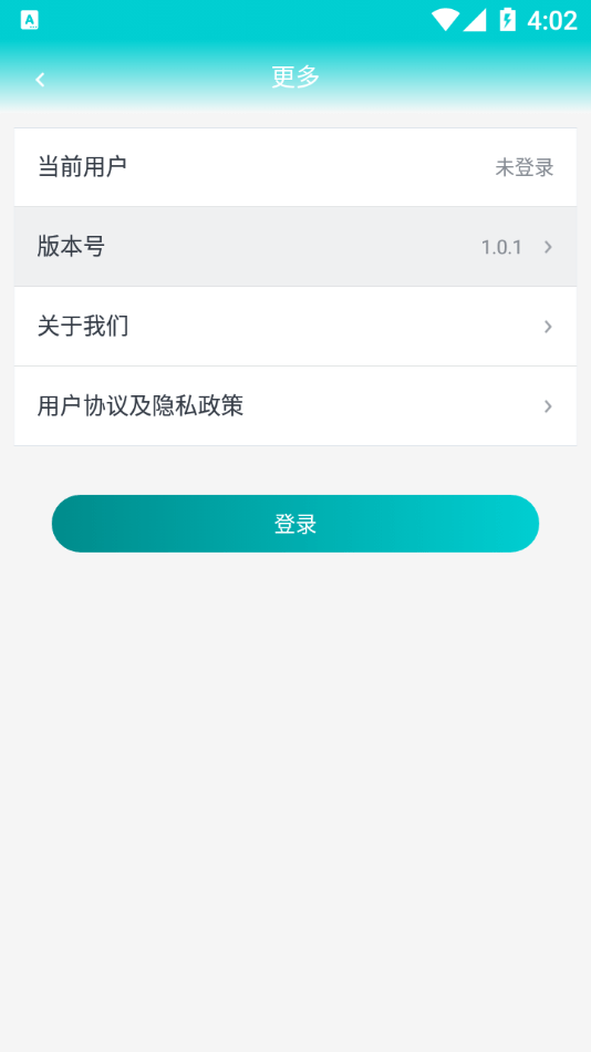 碳排放计量App官方版截图3