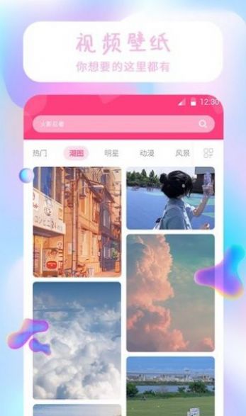 祥瑞主题壁纸大全app手机版截图1