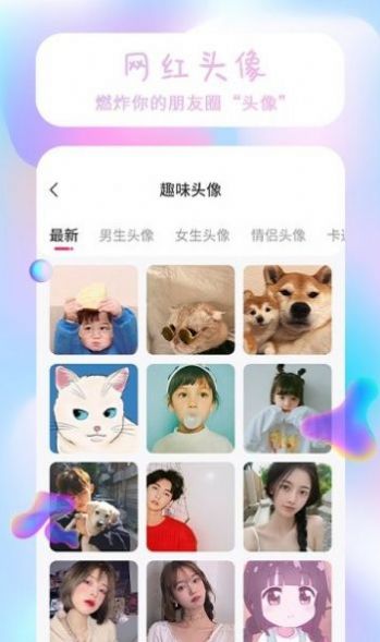 祥瑞主题壁纸大全app手机版截图2