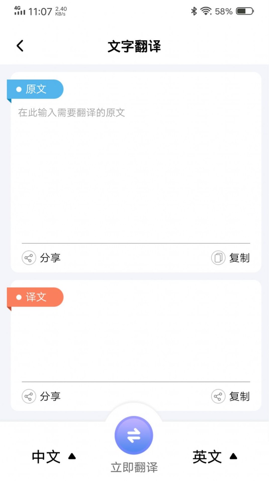 中企录音转文字专家app最新版图1