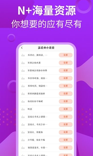 熊猫充电提示音app免费版图1