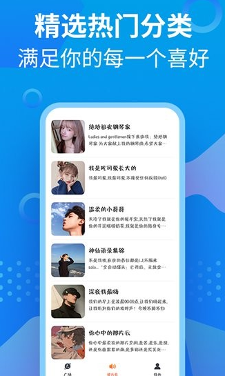 熊猫充电提示音app免费版图2