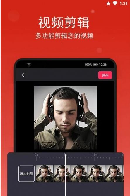 音乐提取剪辑app截图1