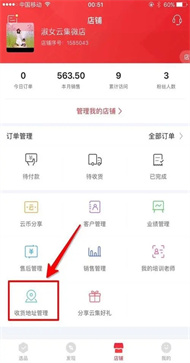 云集免费版截图1