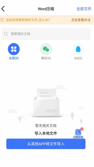 小丸图片压缩工具app截图2