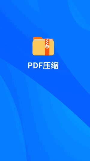 小丸图片压缩工具app截图3