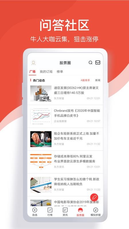 中报财经app最新版本截图1