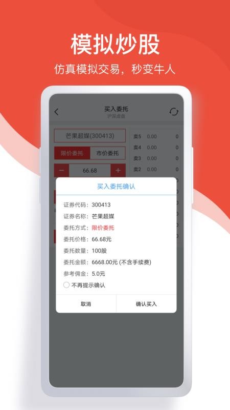 中报财经app最新版本截图3