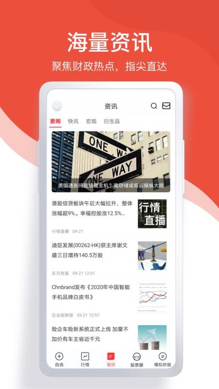 中报财经app最新版本截图4