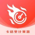 减肥助手APP最新版