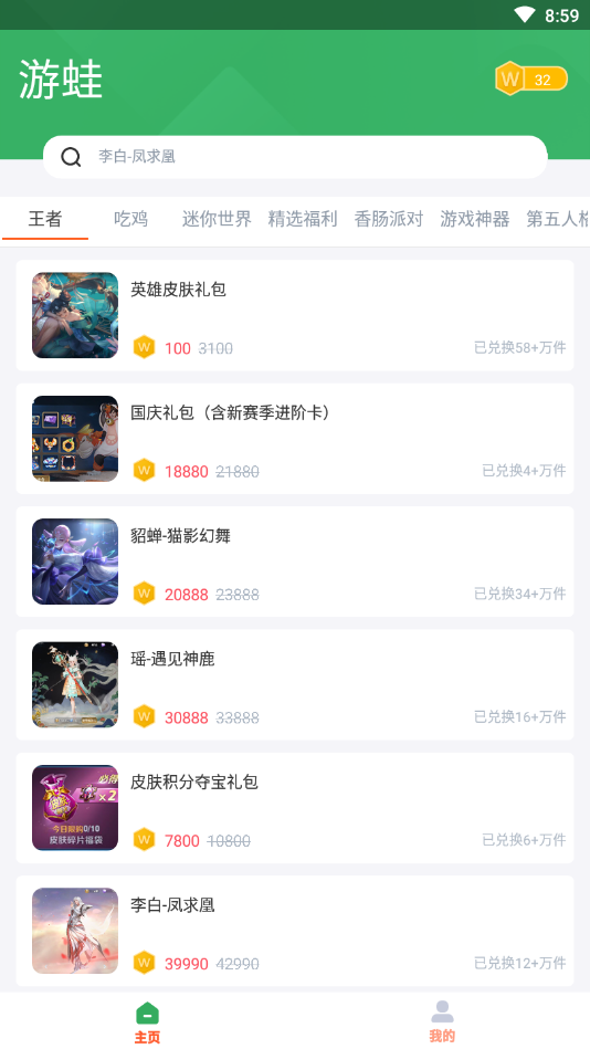 游蛙app官方版截图1