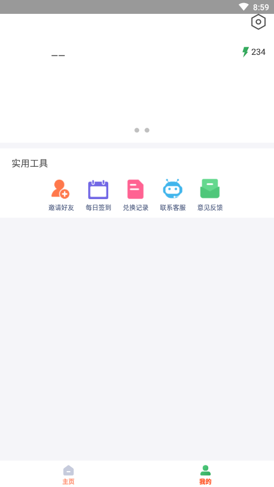 游蛙app官方版图2