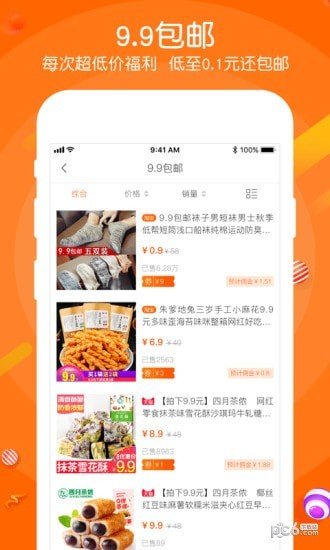 羊毛日记app官方版手机版最新截图3