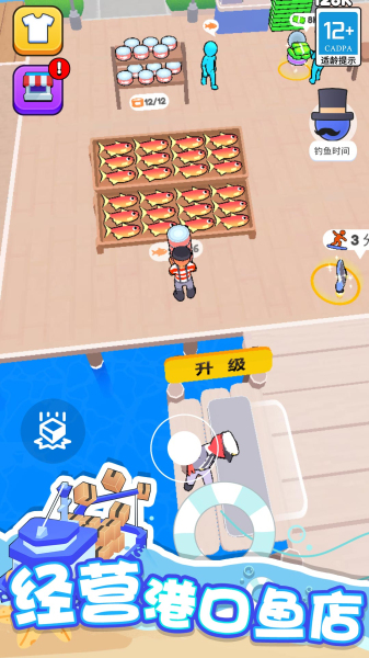 海滨小镇内置菜单版图3