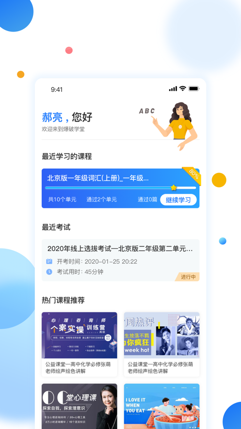 爆破学堂图3