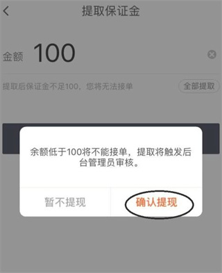 顺丰同城骑手app