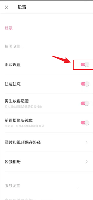 轻颜美颜相机