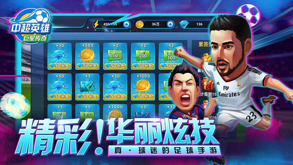 中超英雄果盘版图1
