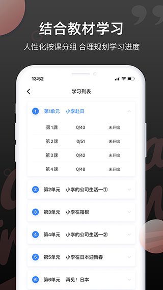 日语单词学习图4