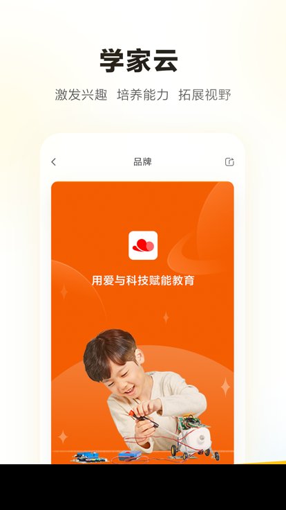 学家云最新版图2