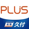 久付Plus商户图标