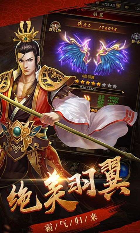奇门冥龙斩手游官方版图2