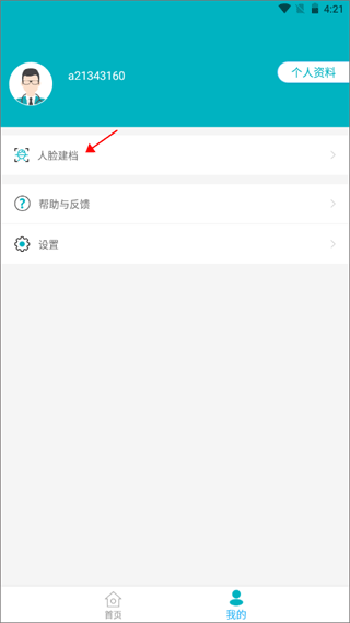 基层卫生图2