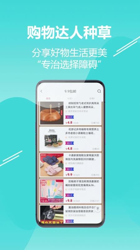 搜神券APP客户端最新版截图3