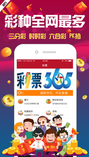 彩名堂计划app截图1