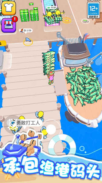 海滨小镇内置菜单版图2